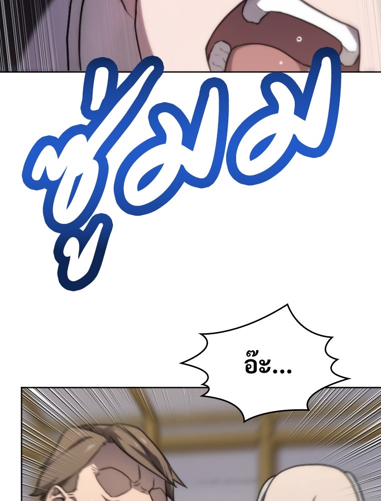 โดนอัญเชิญไปต่างโลก...อีกแล้วเรอะ!? - หน้า 59