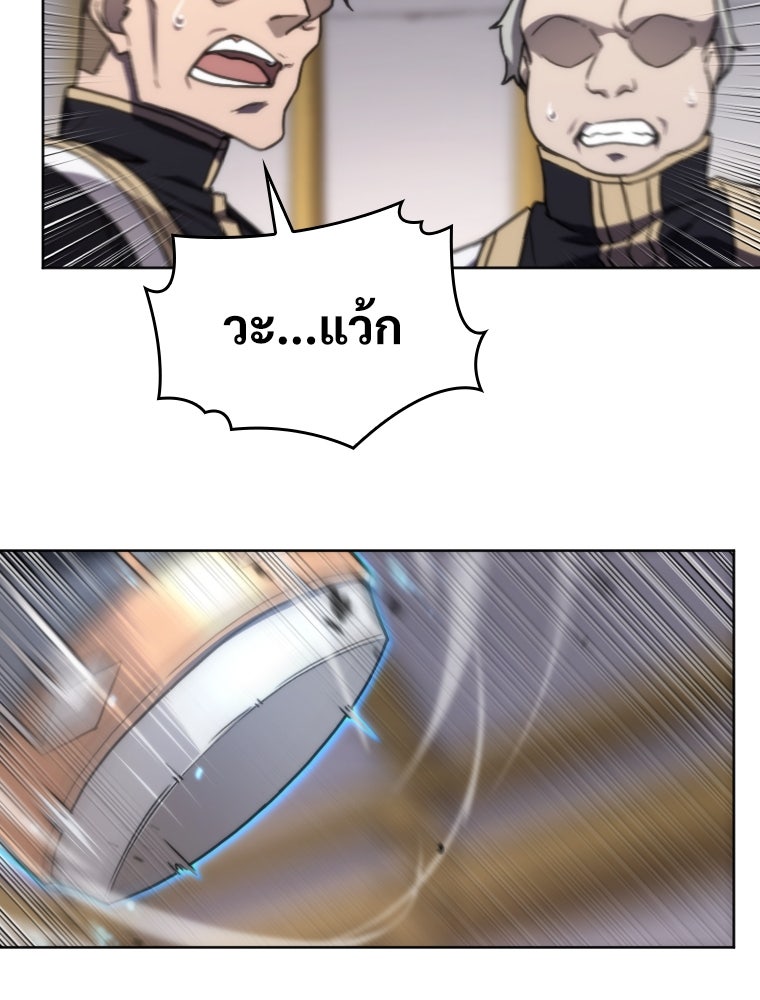 โดนอัญเชิญไปต่างโลก...อีกแล้วเรอะ!? - หน้า 60