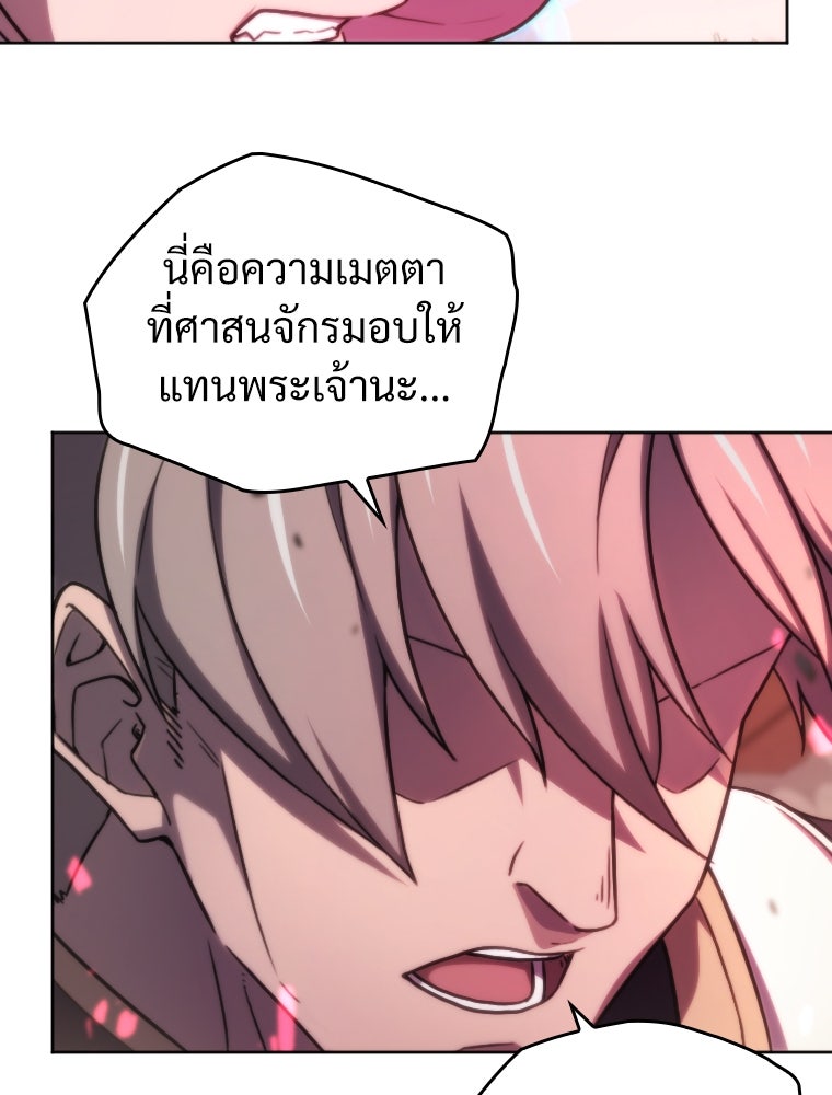 โดนอัญเชิญไปต่างโลก...อีกแล้วเรอะ!? - หน้า 65