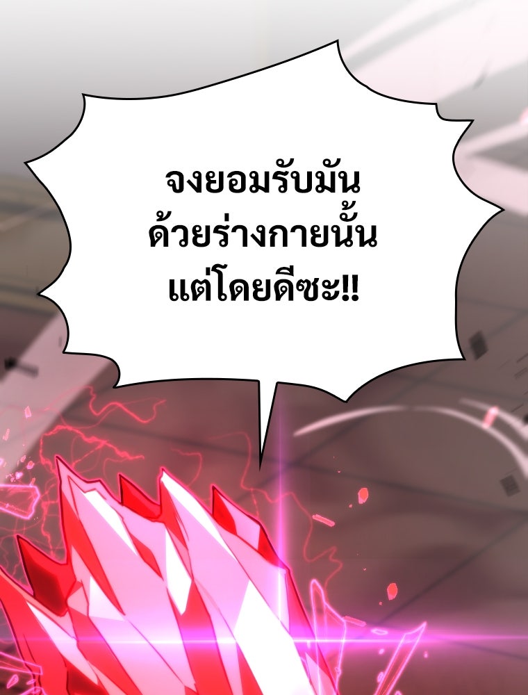 โดนอัญเชิญไปต่างโลก...อีกแล้วเรอะ!? - หน้า 68