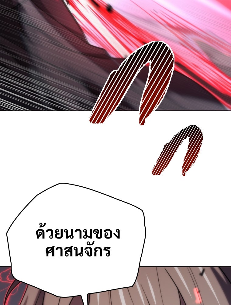 โดนอัญเชิญไปต่างโลก...อีกแล้วเรอะ!? - หน้า 74
