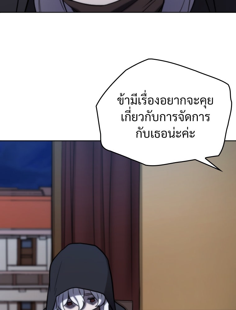 โดนอัญเชิญไปต่างโลก...อีกแล้วเรอะ!? - หน้า 9