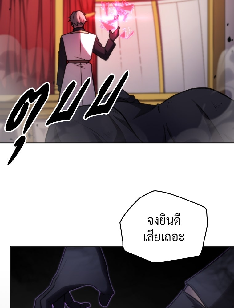 โดนอัญเชิญไปต่างโลก...อีกแล้วเรอะ!? - หน้า 39