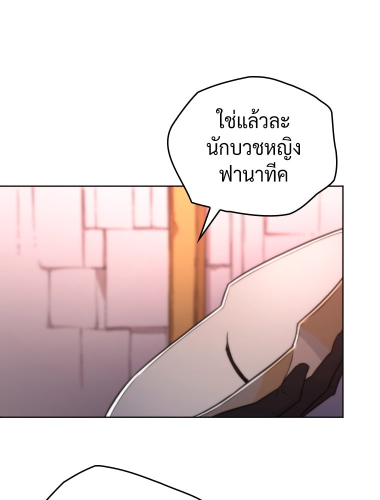 โดนอัญเชิญไปต่างโลก...อีกแล้วเรอะ!? - หน้า 2