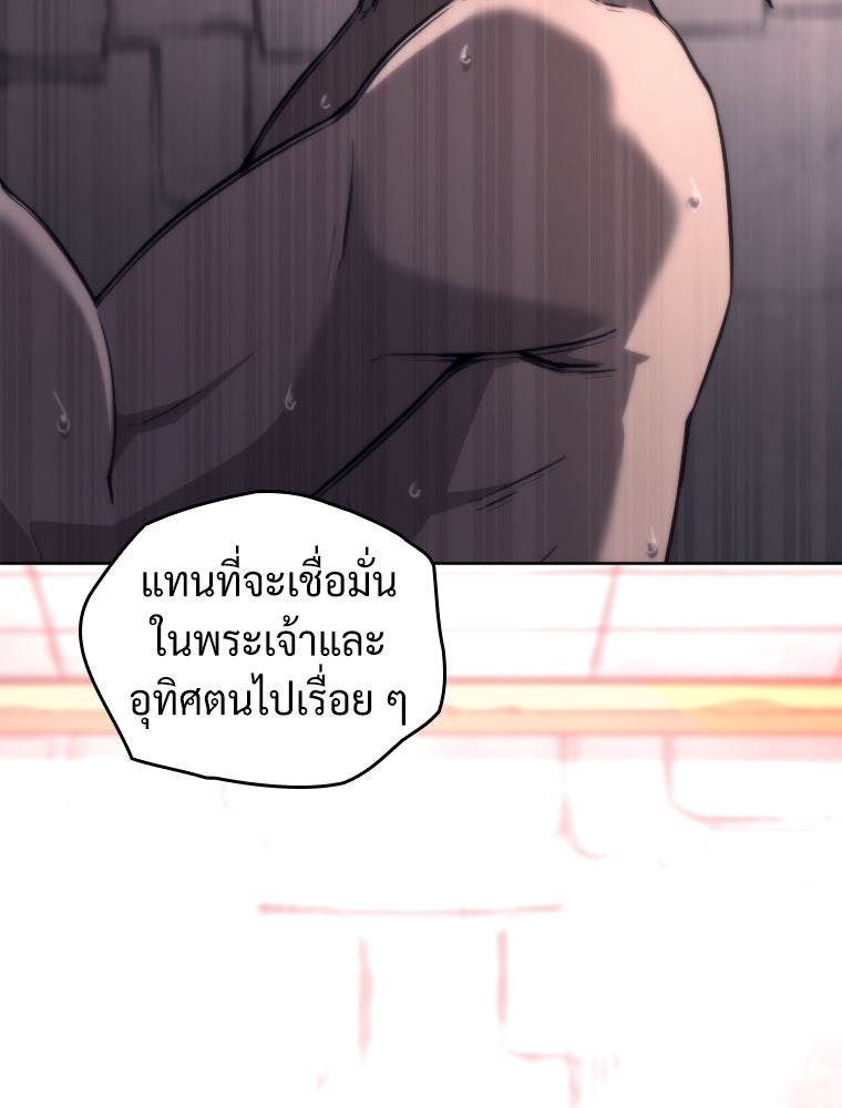 โดนอัญเชิญไปต่างโลก...อีกแล้วเรอะ!? - หน้า 39