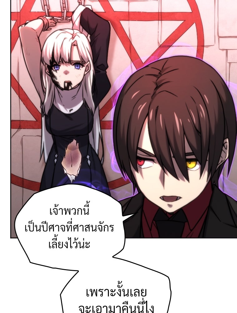 โดนอัญเชิญไปต่างโลก...อีกแล้วเรอะ!? - หน้า 22
