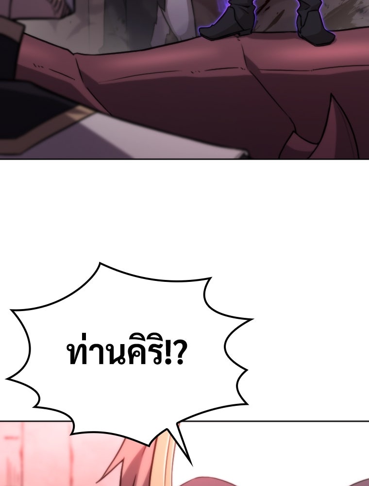 โดนอัญเชิญไปต่างโลก...อีกแล้วเรอะ!? - หน้า 3