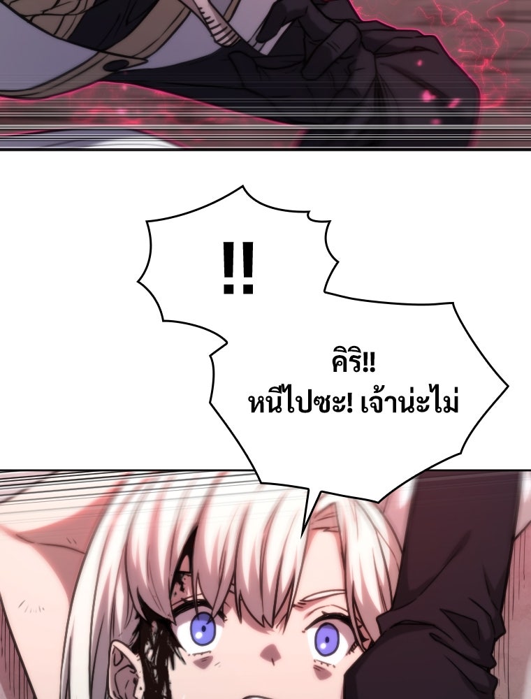 โดนอัญเชิญไปต่างโลก...อีกแล้วเรอะ!? - หน้า 32