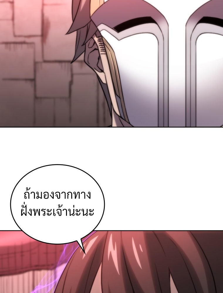 โดนอัญเชิญไปต่างโลก...อีกแล้วเรอะ!? - หน้า 4