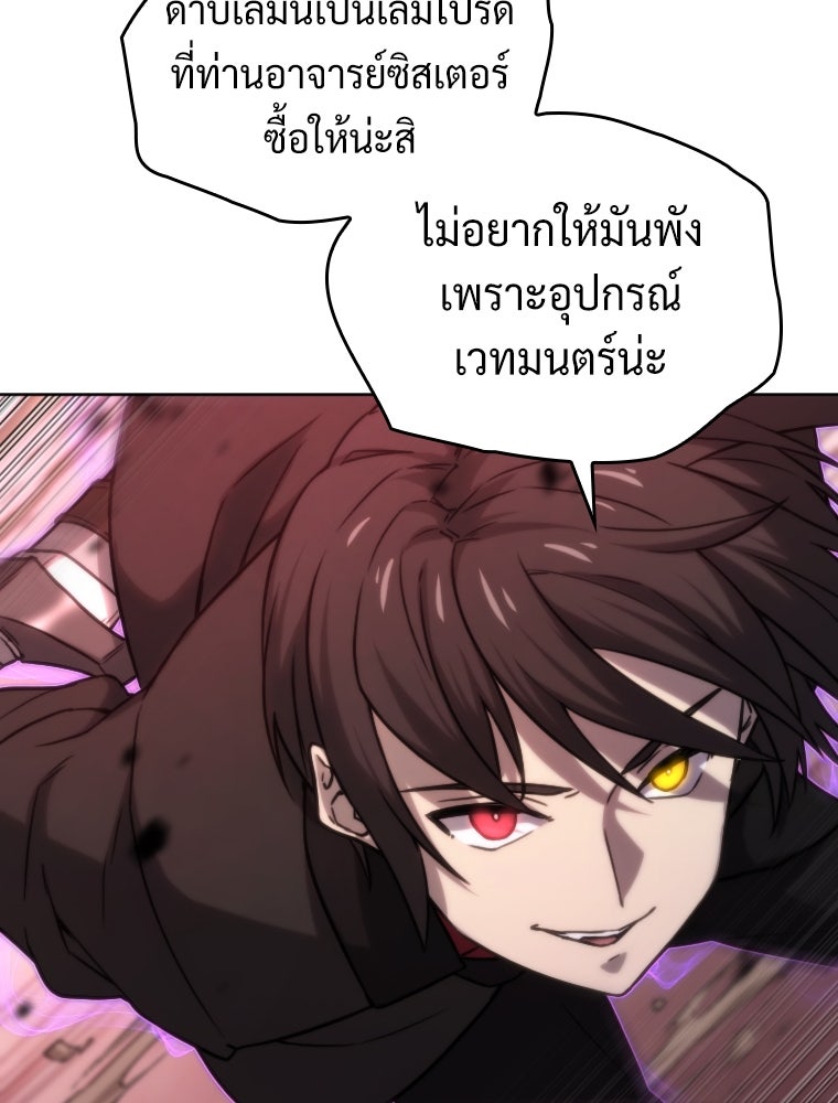 โดนอัญเชิญไปต่างโลก...อีกแล้วเรอะ!? - หน้า 41