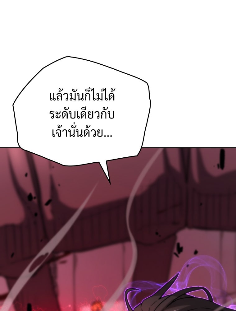โดนอัญเชิญไปต่างโลก...อีกแล้วเรอะ!? - หน้า 44