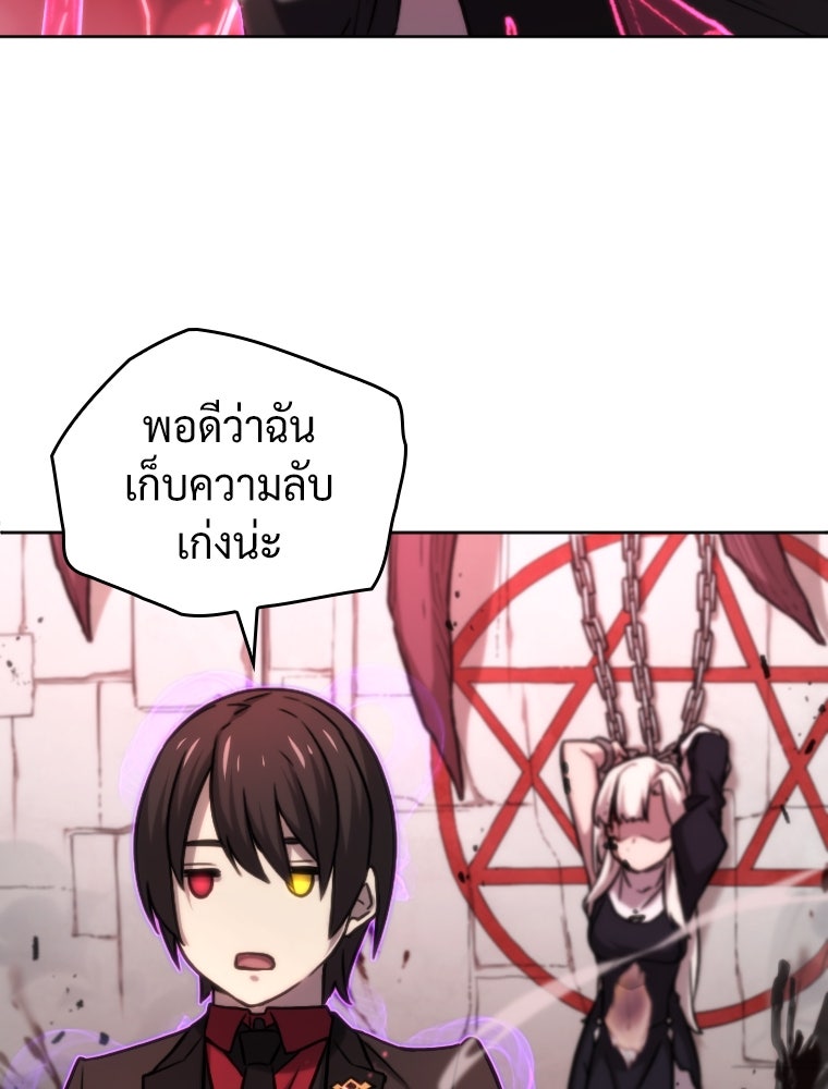 โดนอัญเชิญไปต่างโลก...อีกแล้วเรอะ!? - หน้า 51