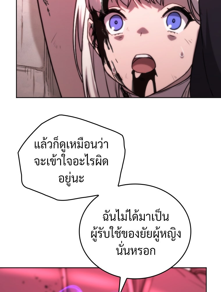 โดนอัญเชิญไปต่างโลก...อีกแล้วเรอะ!? - หน้า 53