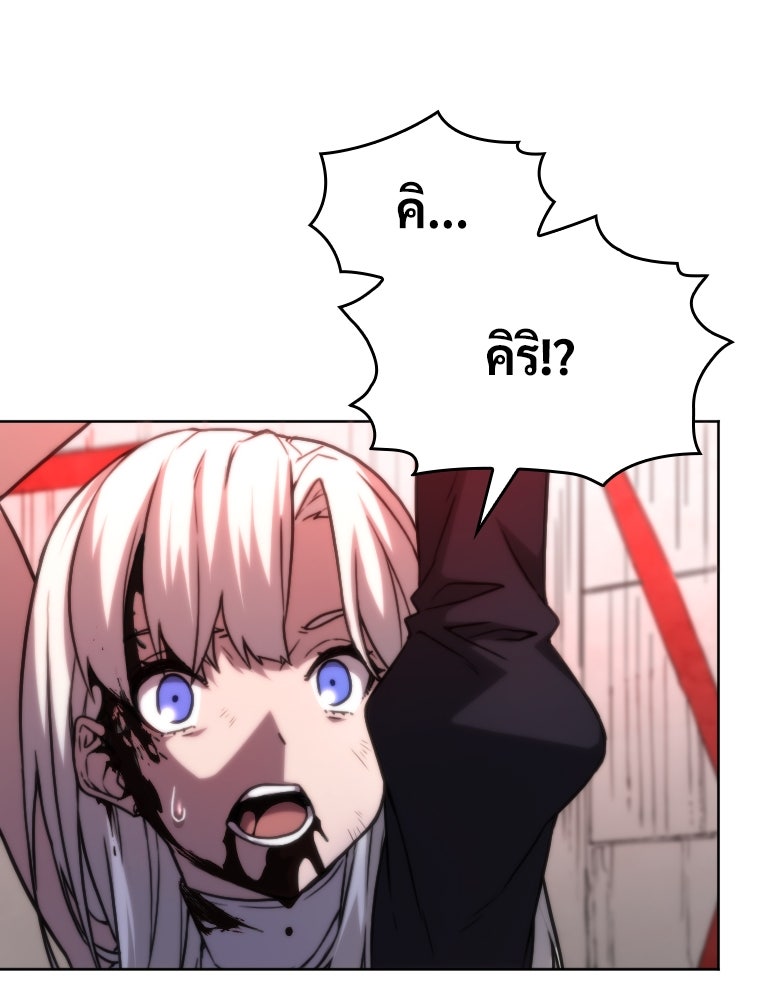โดนอัญเชิญไปต่างโลก...อีกแล้วเรอะ!? - หน้า 7