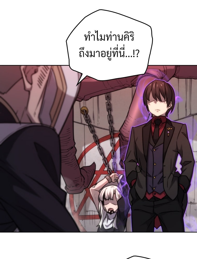 โดนอัญเชิญไปต่างโลก...อีกแล้วเรอะ!? - หน้า 8