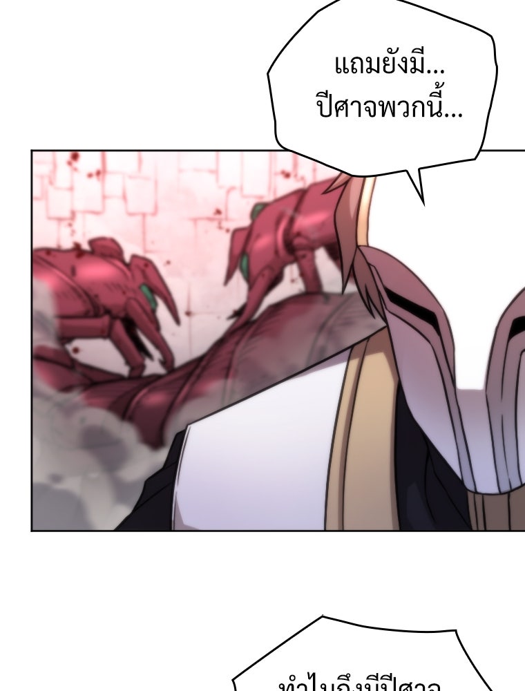 โดนอัญเชิญไปต่างโลก...อีกแล้วเรอะ!? - หน้า 9