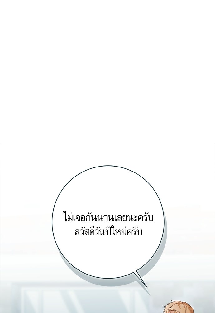 จังหวะฉ่ำรัก - หน้า 1
