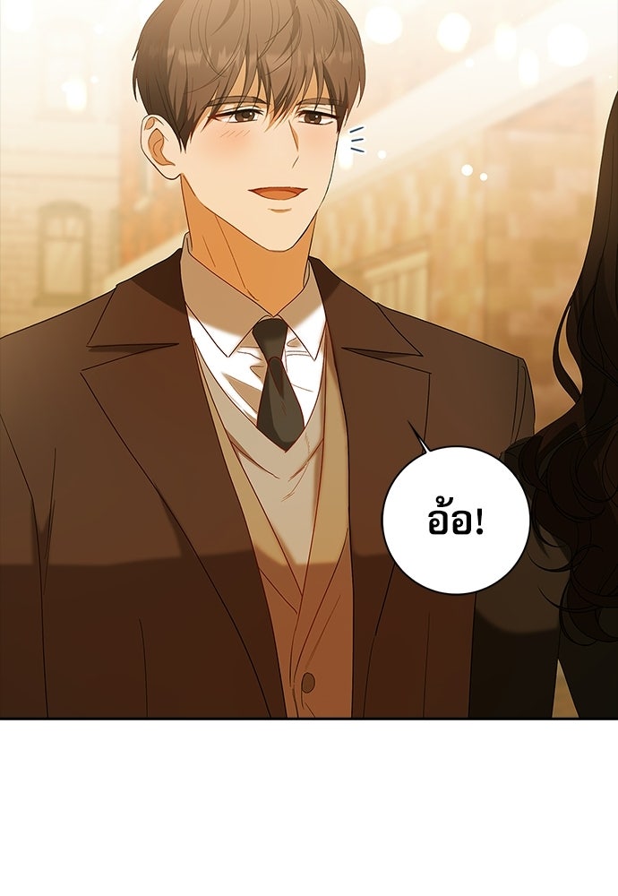 จังหวะฉ่ำรัก - หน้า 10