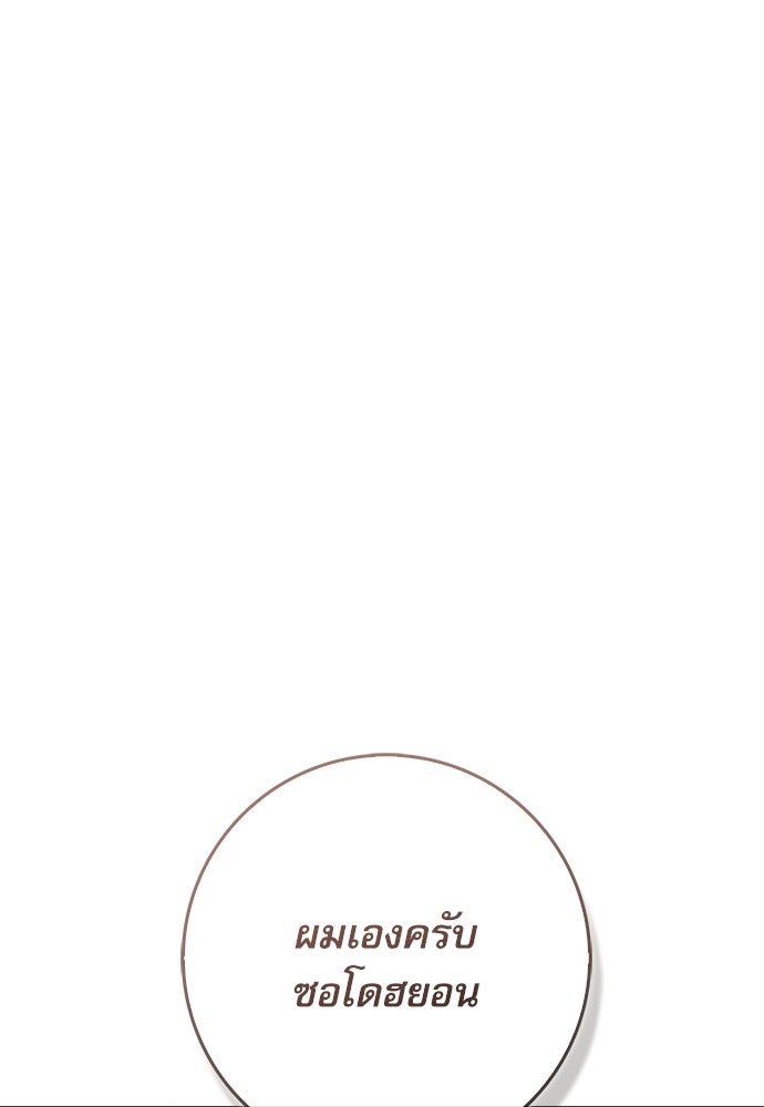จังหวะฉ่ำรัก - หน้า 100