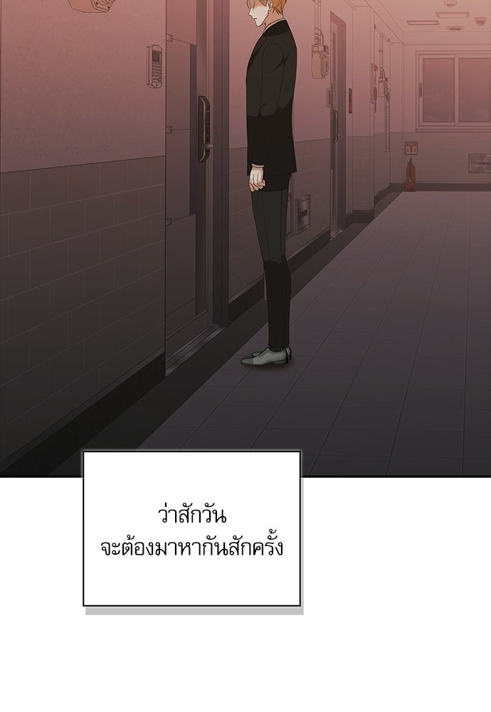 จังหวะฉ่ำรัก - หน้า 104