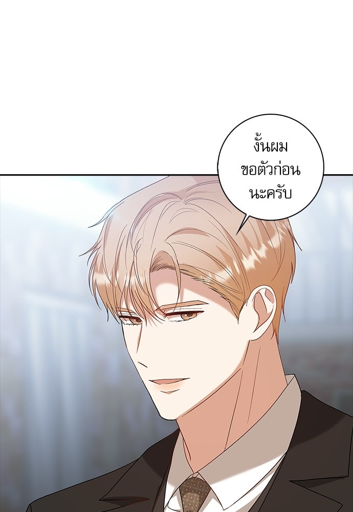 จังหวะฉ่ำรัก - หน้า 14