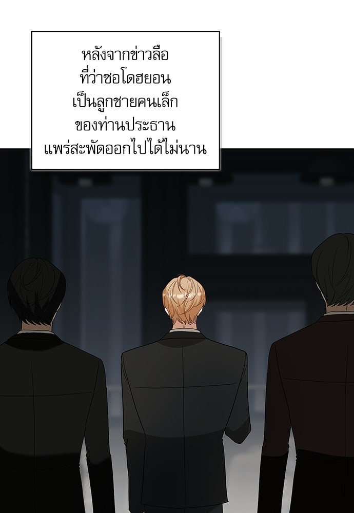 จังหวะฉ่ำรัก - หน้า 17