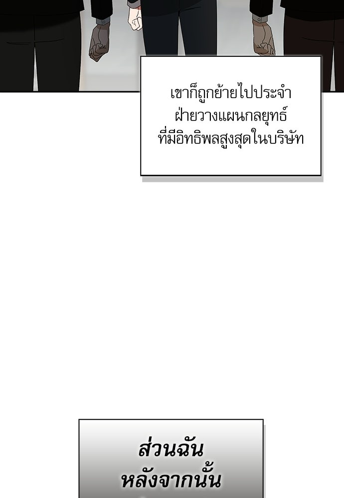 จังหวะฉ่ำรัก - หน้า 18