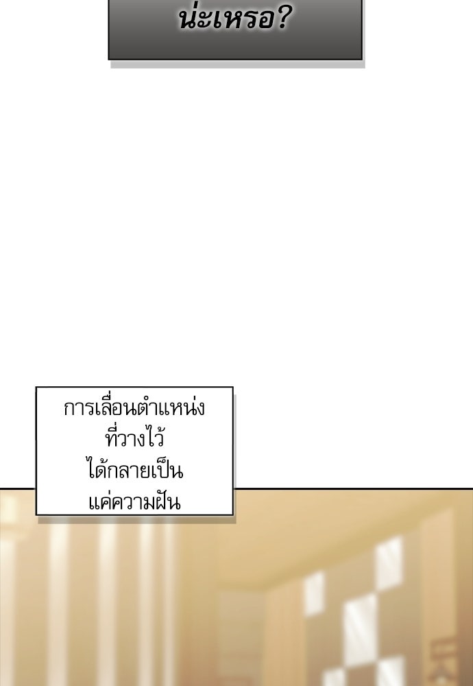 จังหวะฉ่ำรัก - หน้า 19