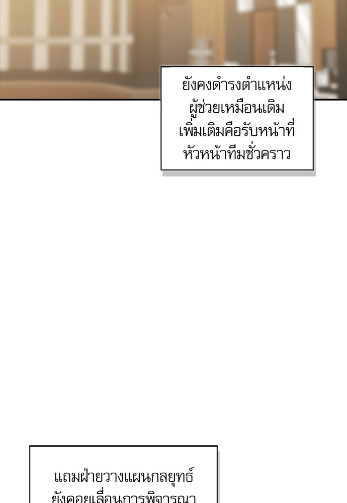 จังหวะฉ่ำรัก - หน้า 20