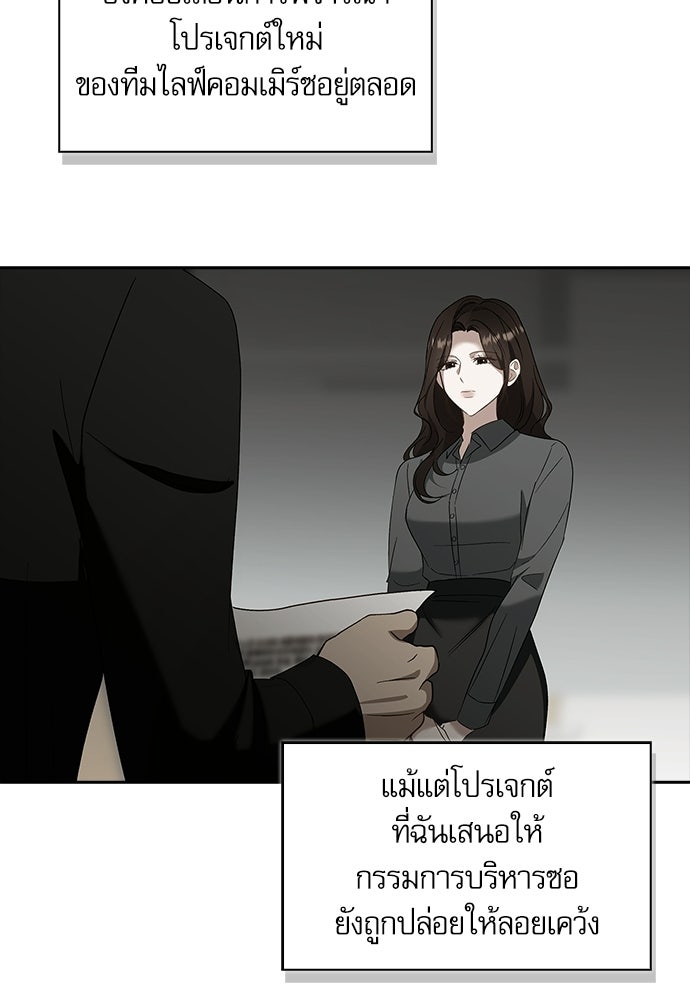 จังหวะฉ่ำรัก - หน้า 21