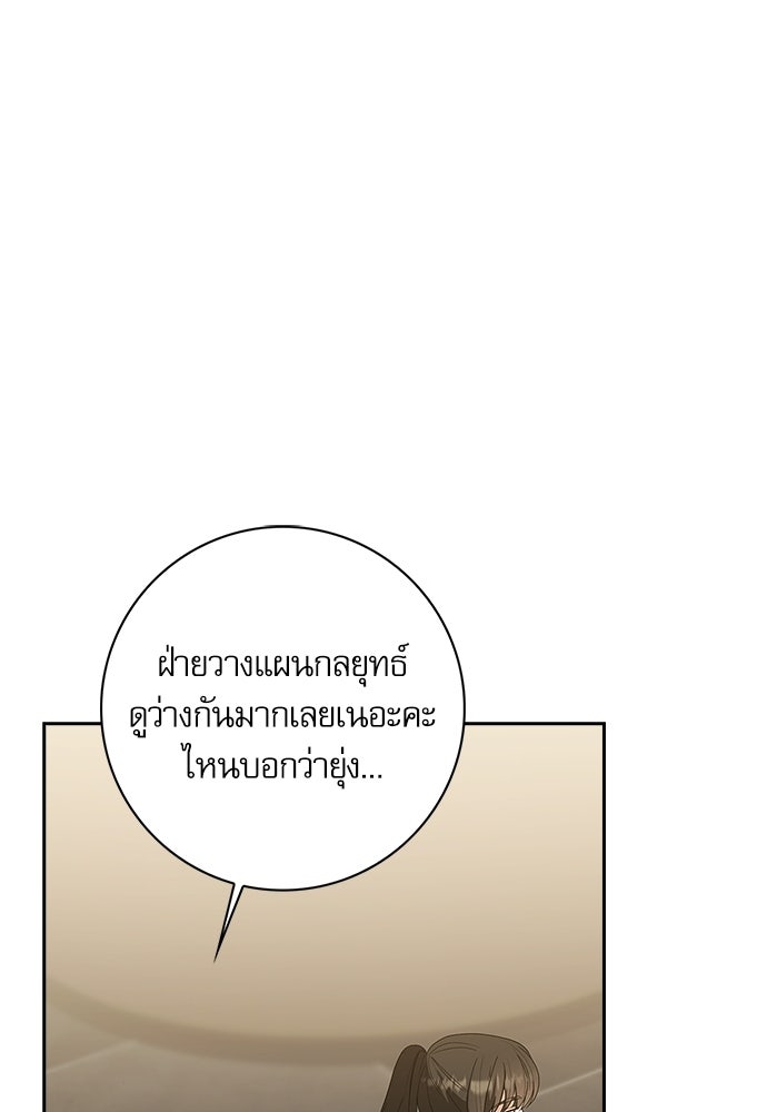 จังหวะฉ่ำรัก - หน้า 22