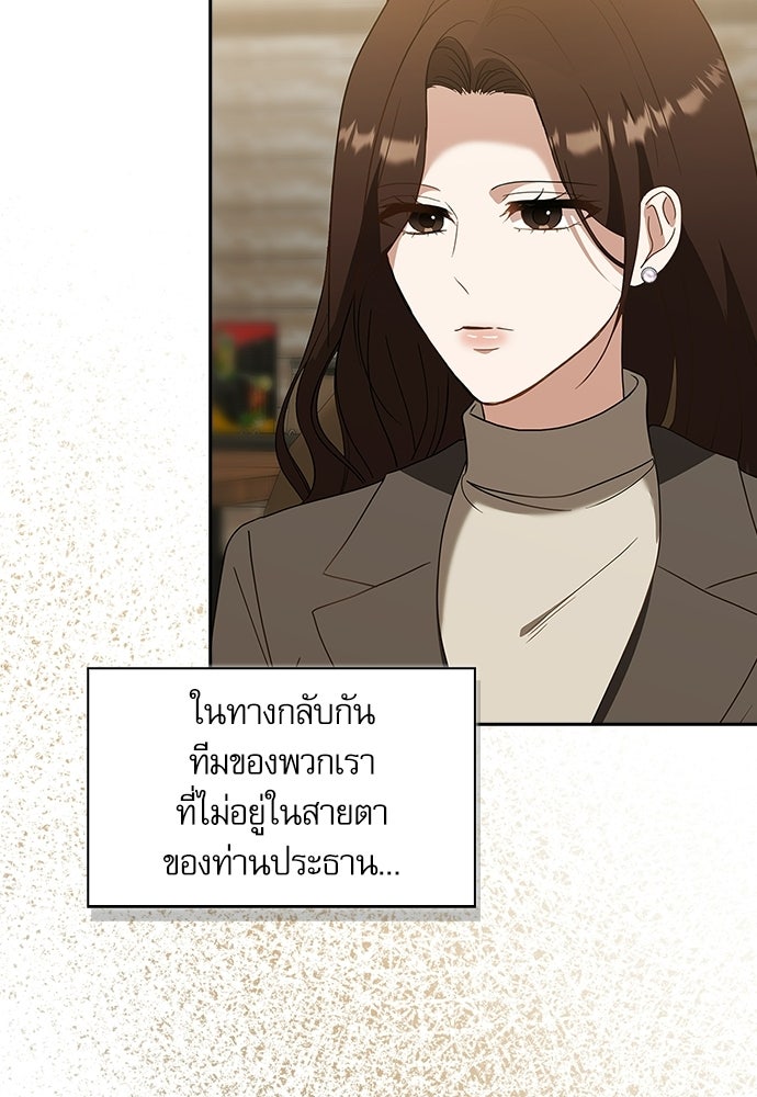 จังหวะฉ่ำรัก - หน้า 26