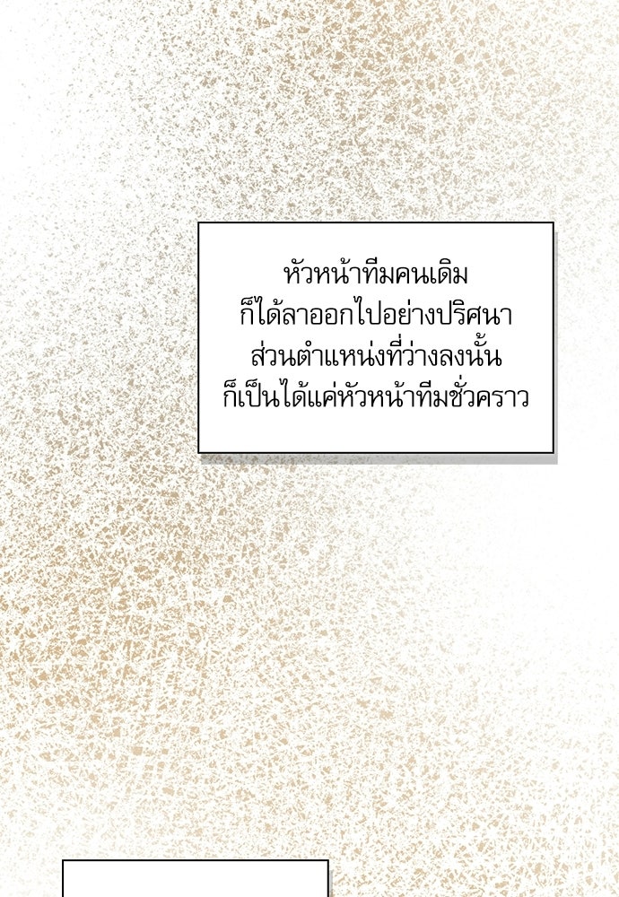 จังหวะฉ่ำรัก - หน้า 27