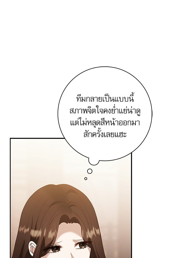 จังหวะฉ่ำรัก - หน้า 32