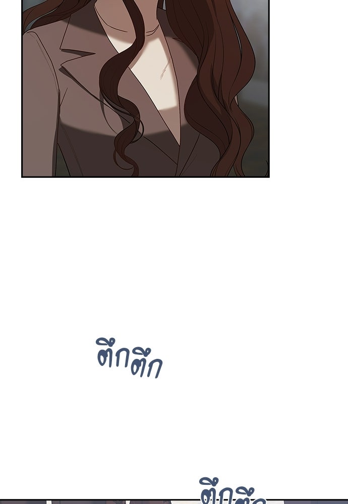 จังหวะฉ่ำรัก - หน้า 5