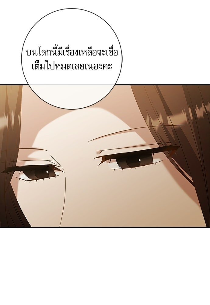 จังหวะฉ่ำรัก - หน้า 55
