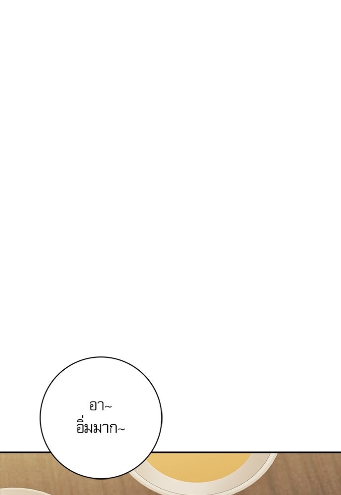 จังหวะฉ่ำรัก - หน้า 58