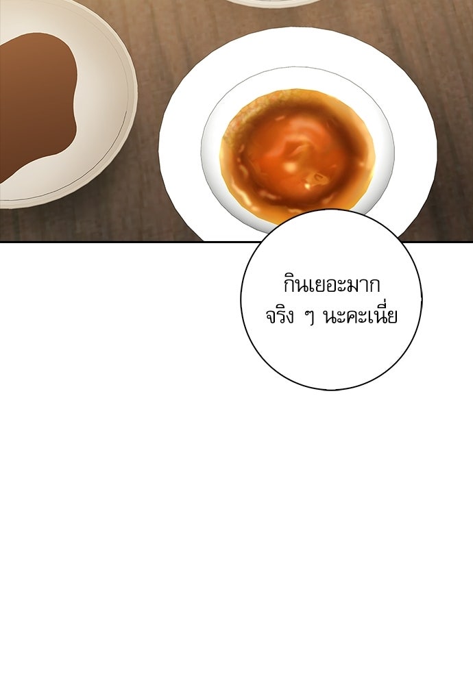 จังหวะฉ่ำรัก - หน้า 59