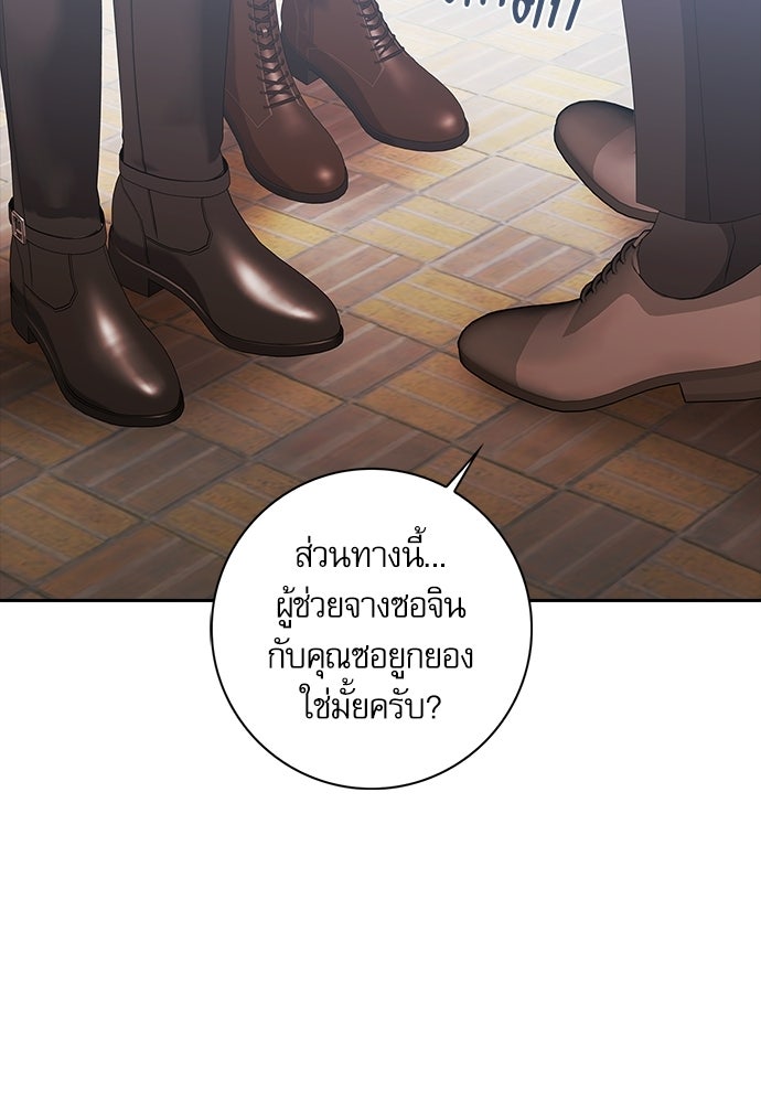 จังหวะฉ่ำรัก - หน้า 6