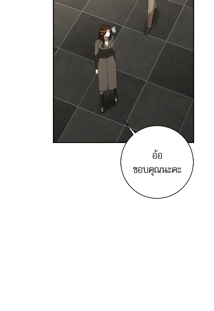 จังหวะฉ่ำรัก - หน้า 62