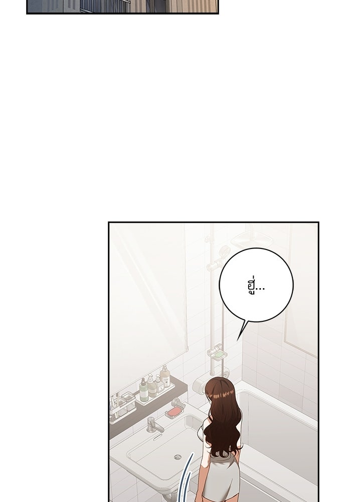 จังหวะฉ่ำรัก - หน้า 87