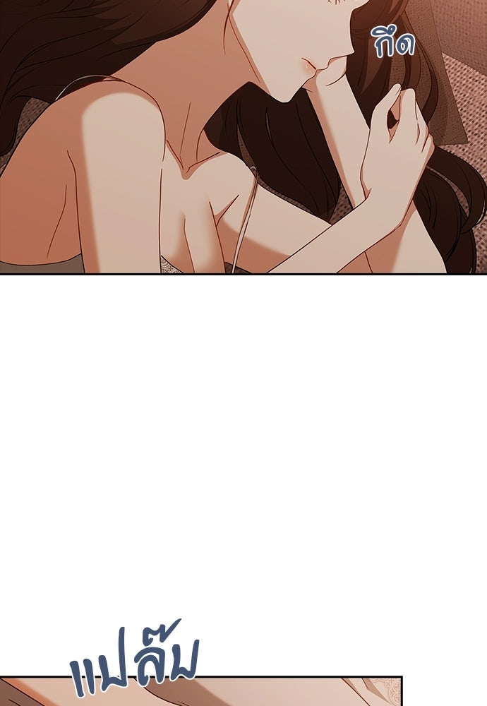จังหวะฉ่ำรัก - หน้า 97