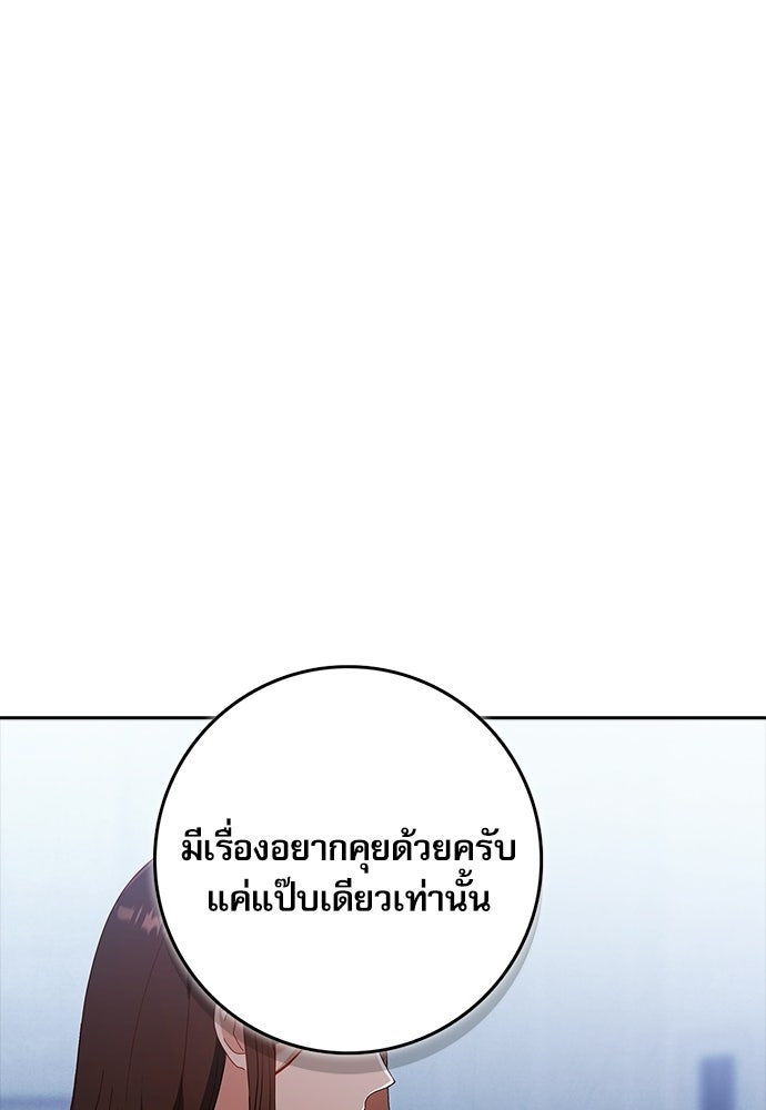 จังหวะฉ่ำรัก - หน้า 1