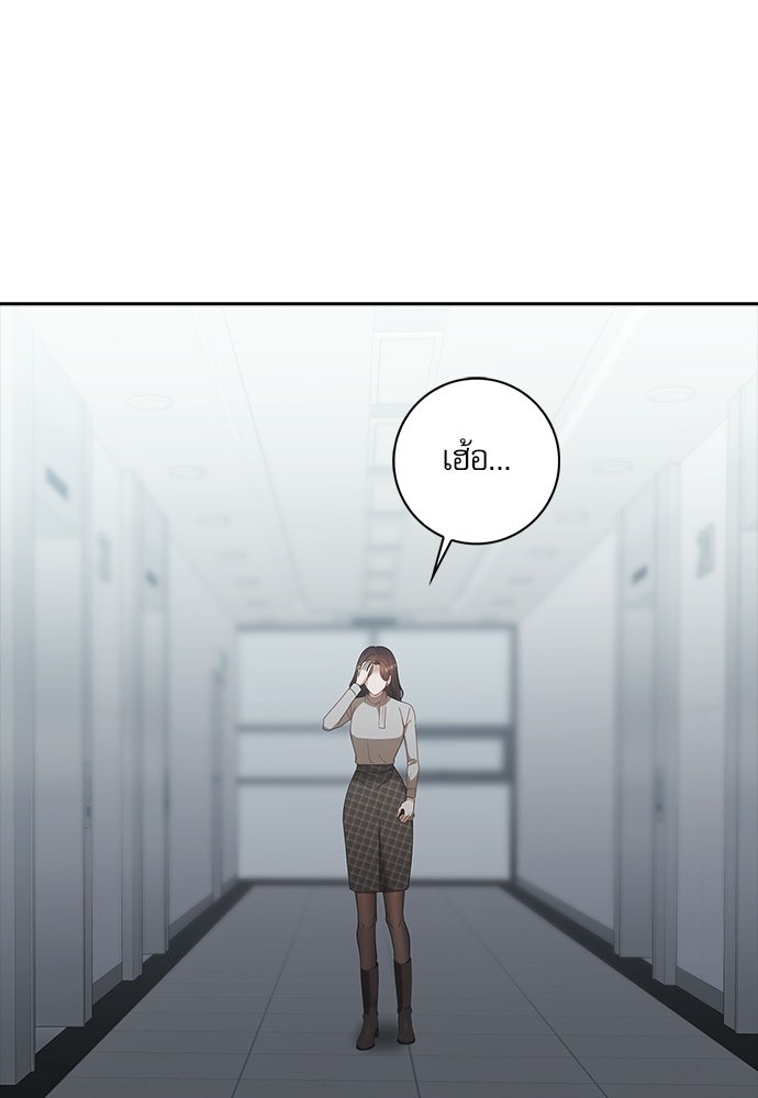 จังหวะฉ่ำรัก - หน้า 101