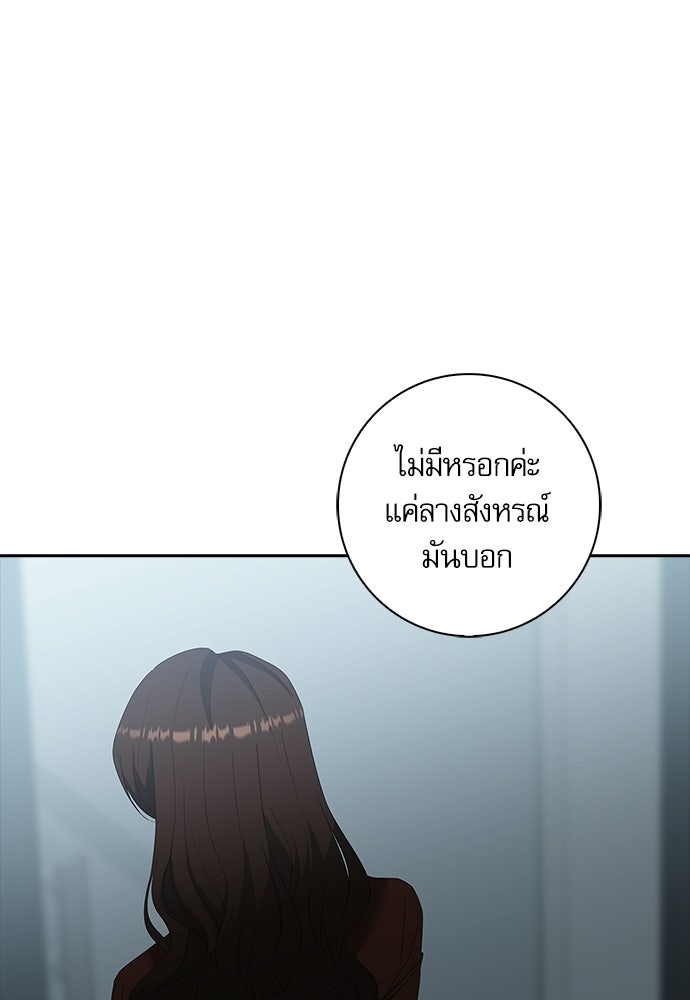 จังหวะฉ่ำรัก - หน้า 112