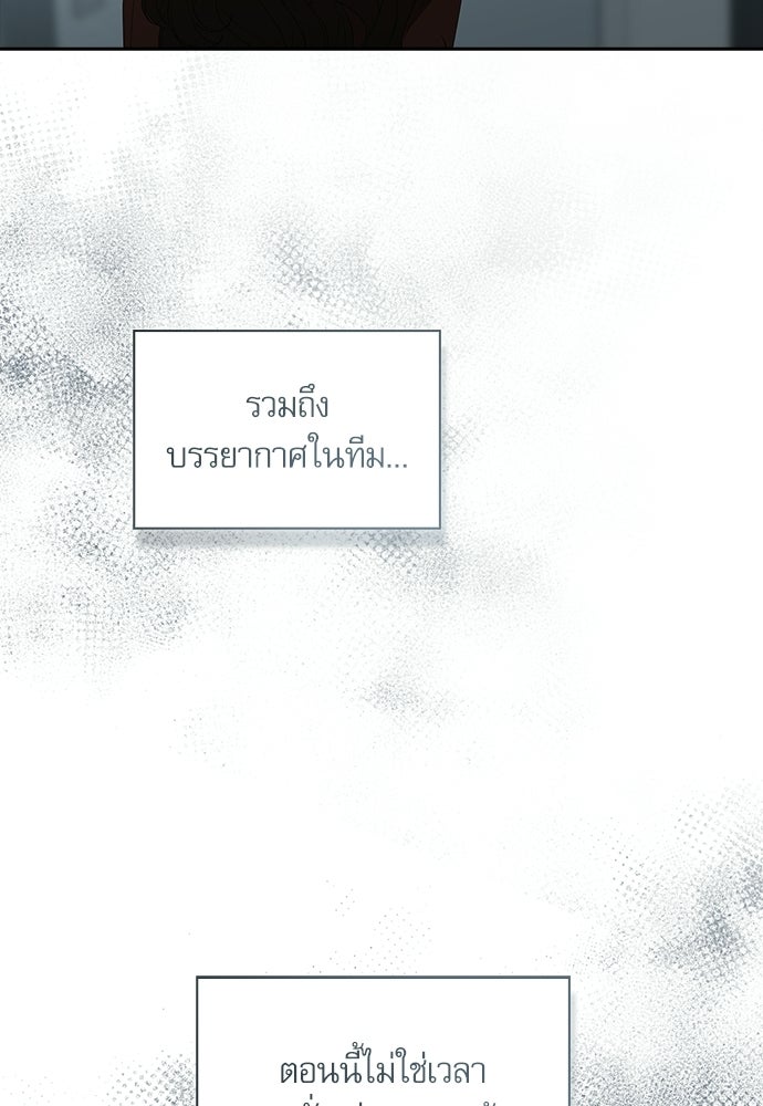 จังหวะฉ่ำรัก - หน้า 113