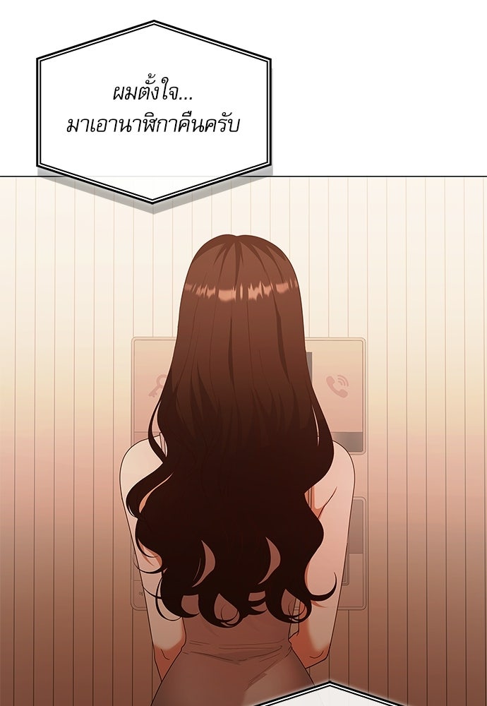 จังหวะฉ่ำรัก - หน้า 13