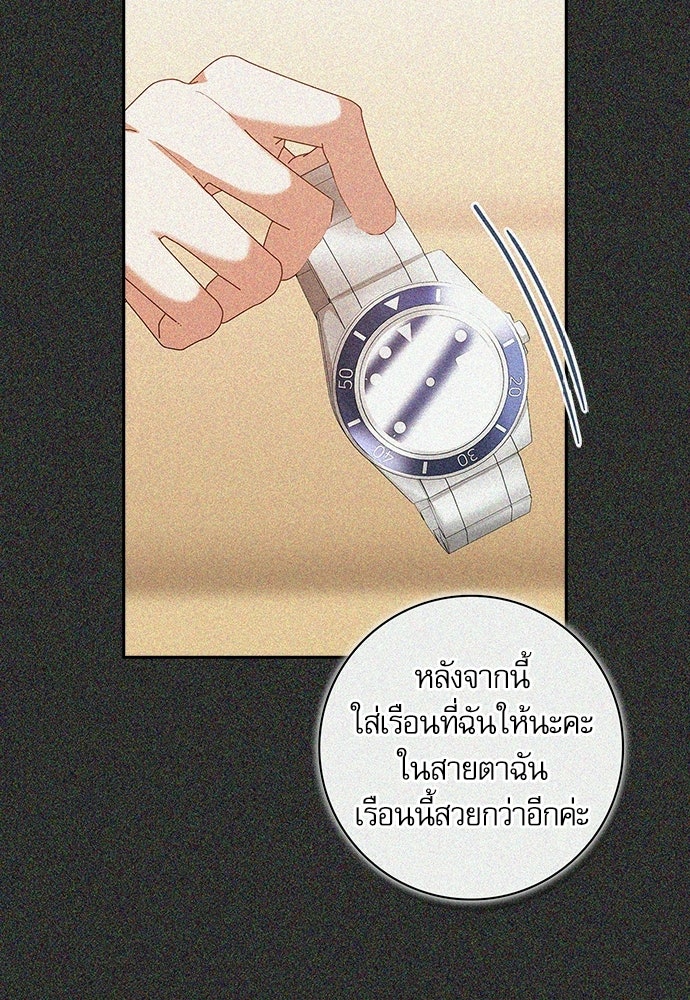จังหวะฉ่ำรัก - หน้า 15
