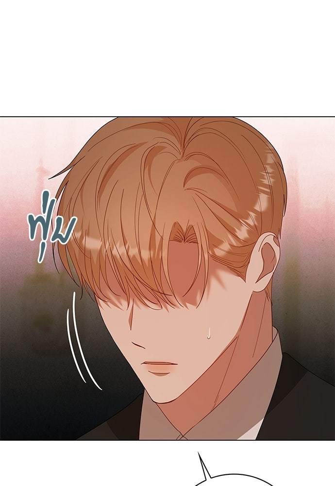 จังหวะฉ่ำรัก - หน้า 18