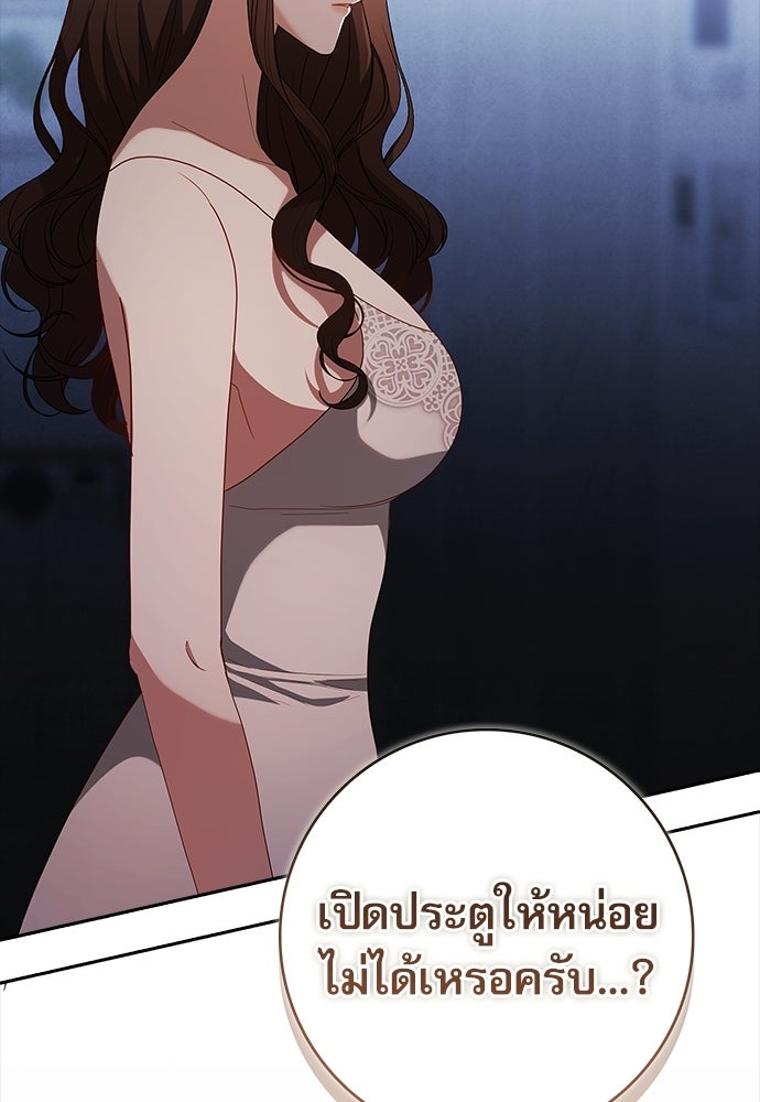 จังหวะฉ่ำรัก - หน้า 2